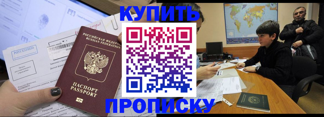 прописка регистрация в Сосенском