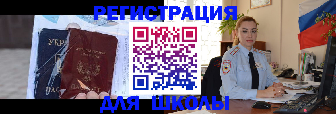 временная регистрация надежно в Сосенском