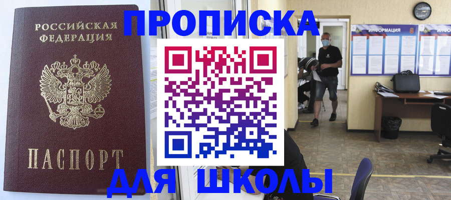 временная регистрация поиск в Сосенском