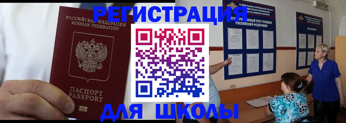 прописка для кредита в Сосенском