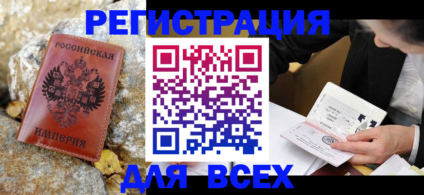 временная регистрация для школы в Сосенском