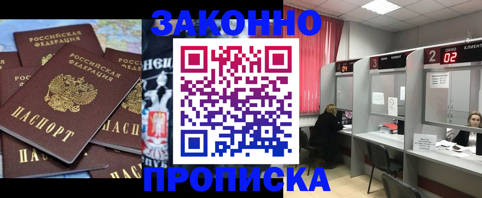 прописка поиск в Сосенском