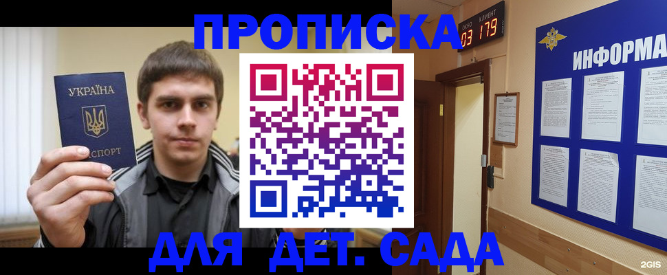 прописка паспорт в Сосенском