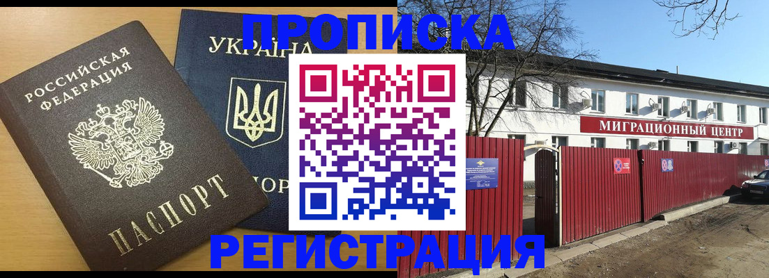 временная регистрация для школы в Сосенском
