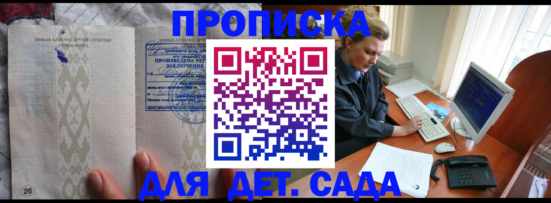 временная регистрация поиск в Сосенском